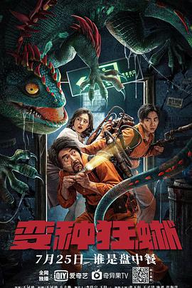 《陌影夫妻和伊莎女王》